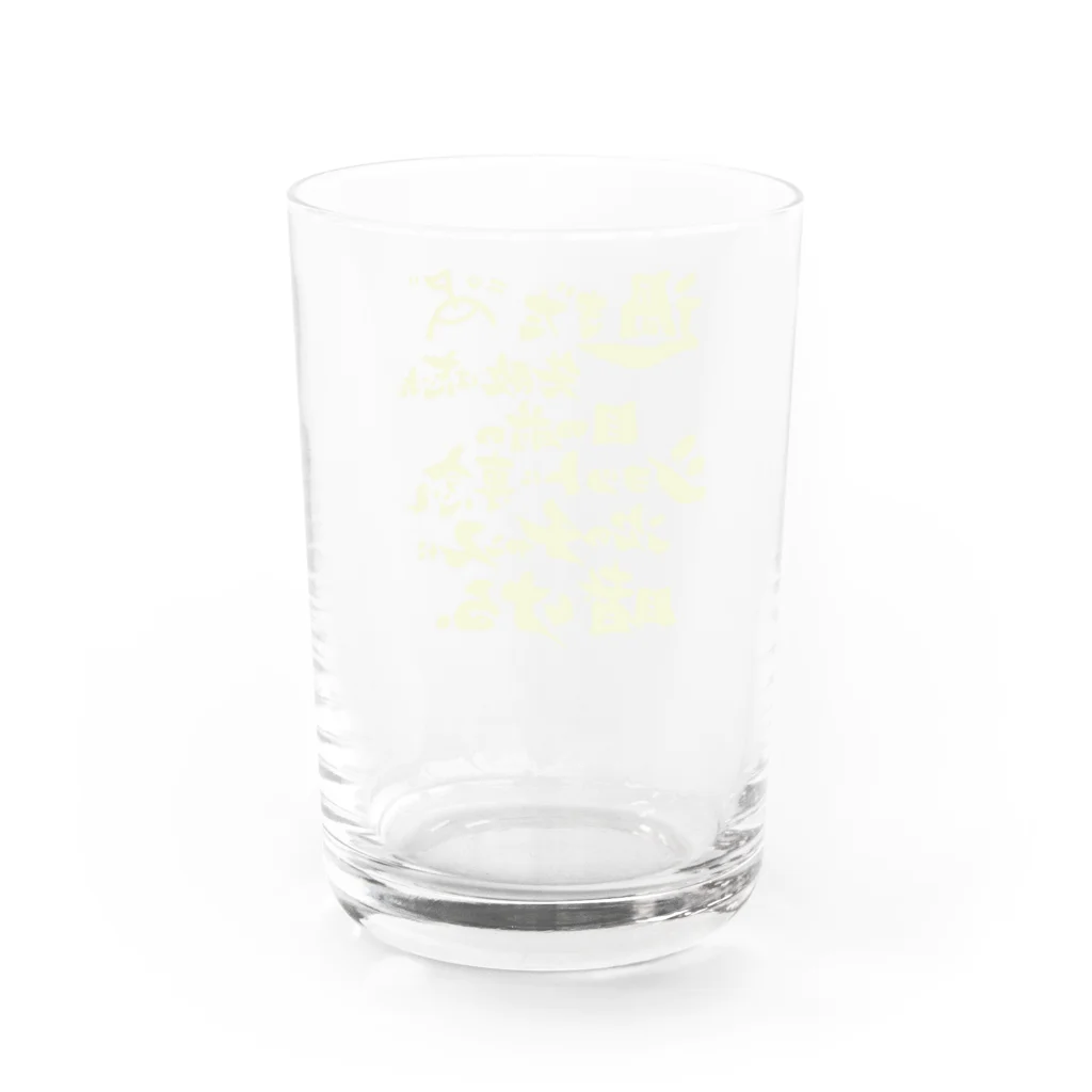 コトダマラウンジのゴルフ道 Water Glass :back