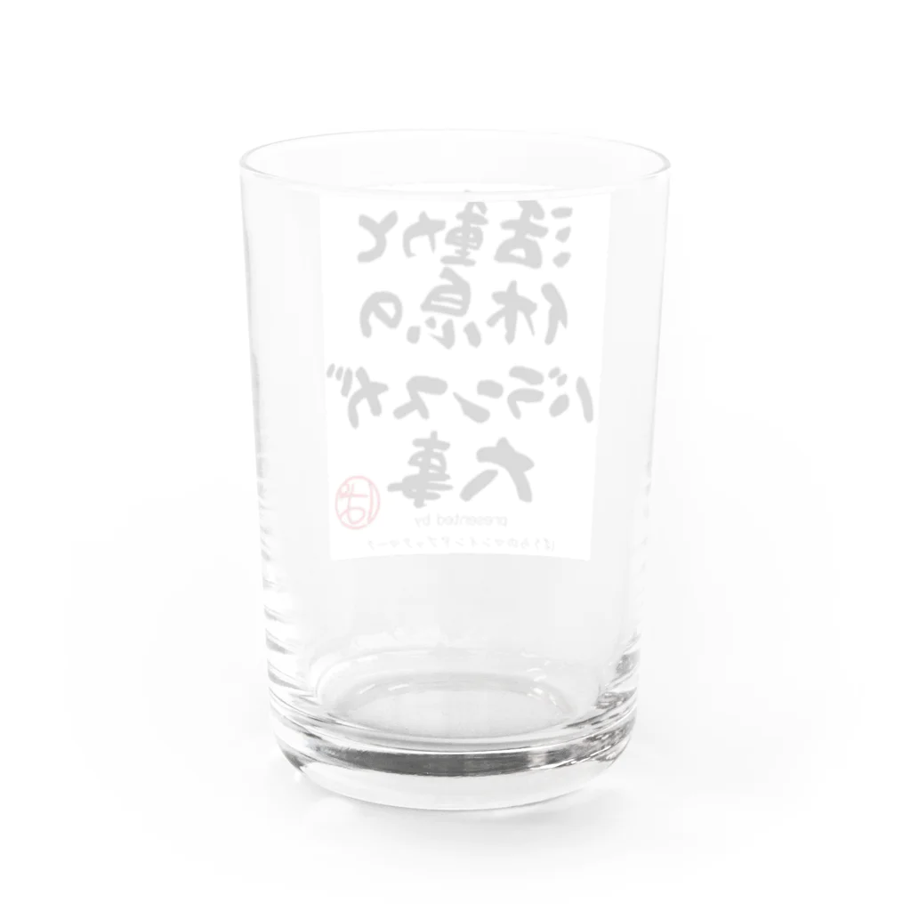 ぱうろのマインドブックマーク公式グッズの活動と休息のバランスが大事 Water Glass :back