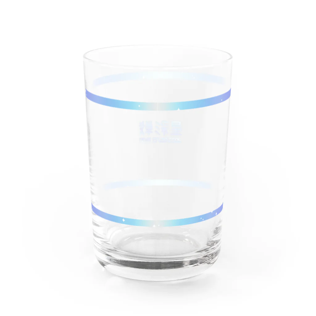 星彩戦の第一回星彩戦-青- Water Glass :back