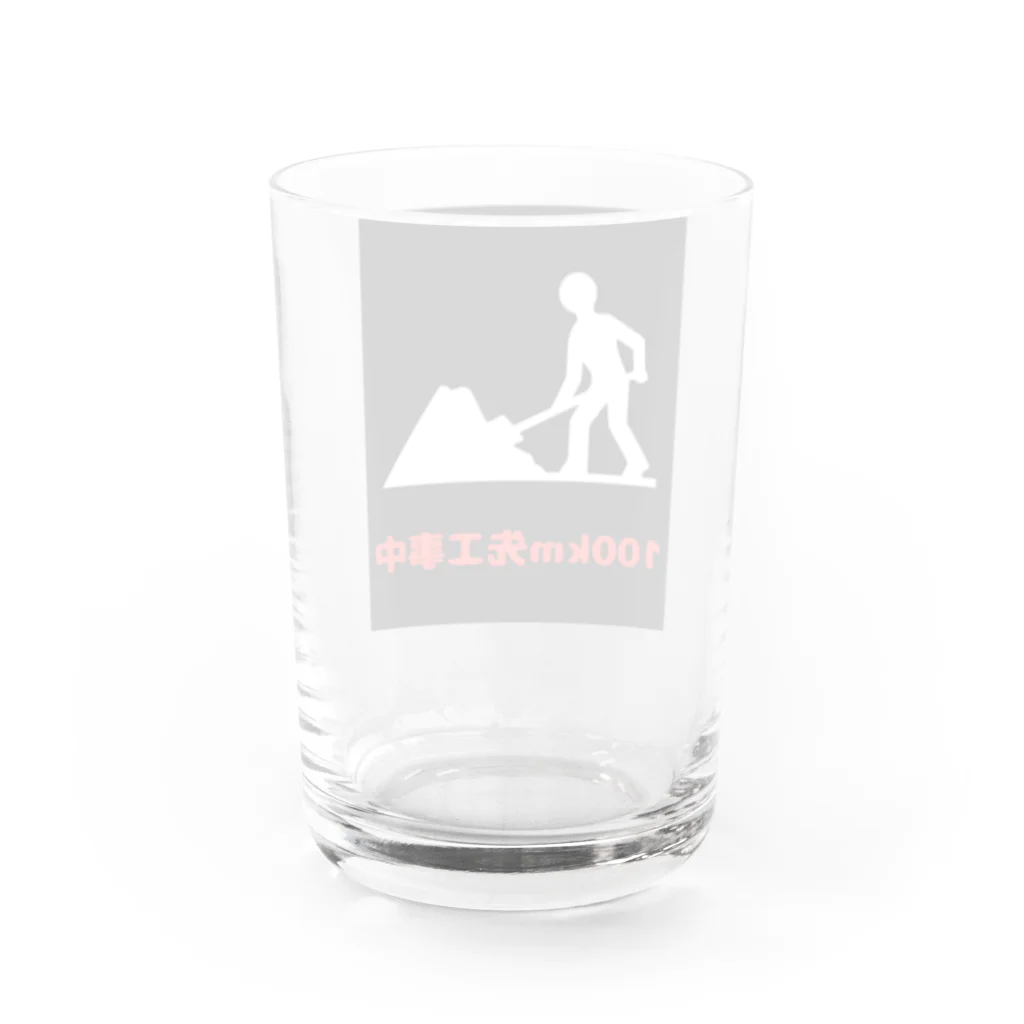 e-shop_collectのこの先工事中案内 Water Glass :back