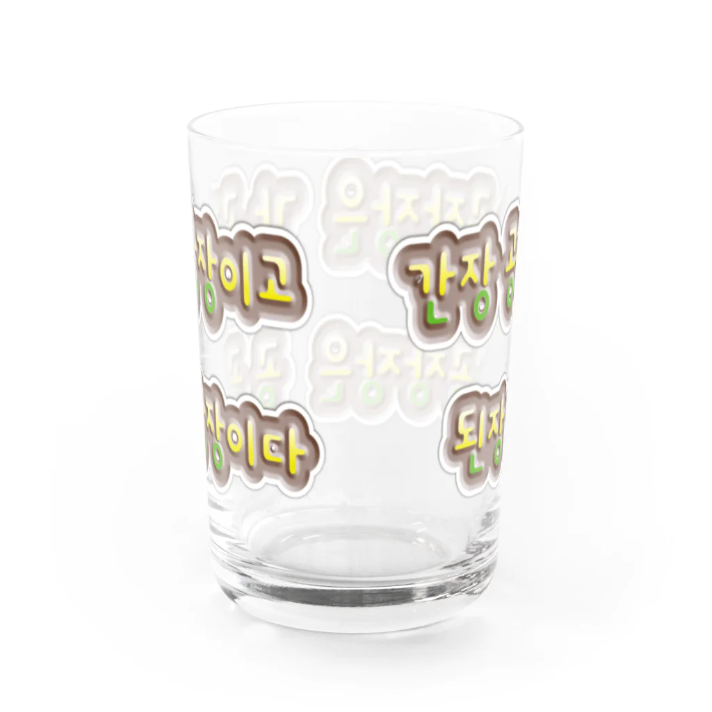 LalaHangeulの韓国の早口言葉 “醤油工場” Water Glass :back