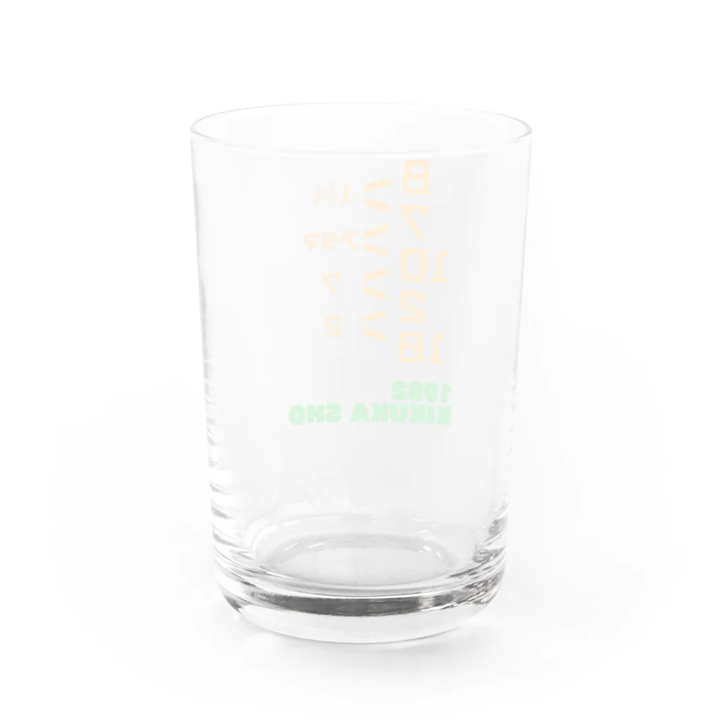 馬屋(ばや)の1992 KIKUKA SHO Water Glass :back