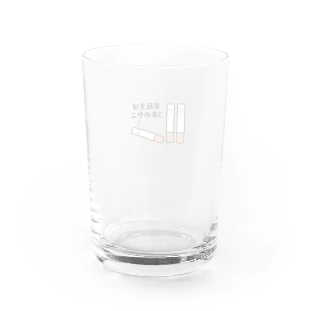 えきまに工業の早起きは3本のヤニ（タバコ） Water Glass :back