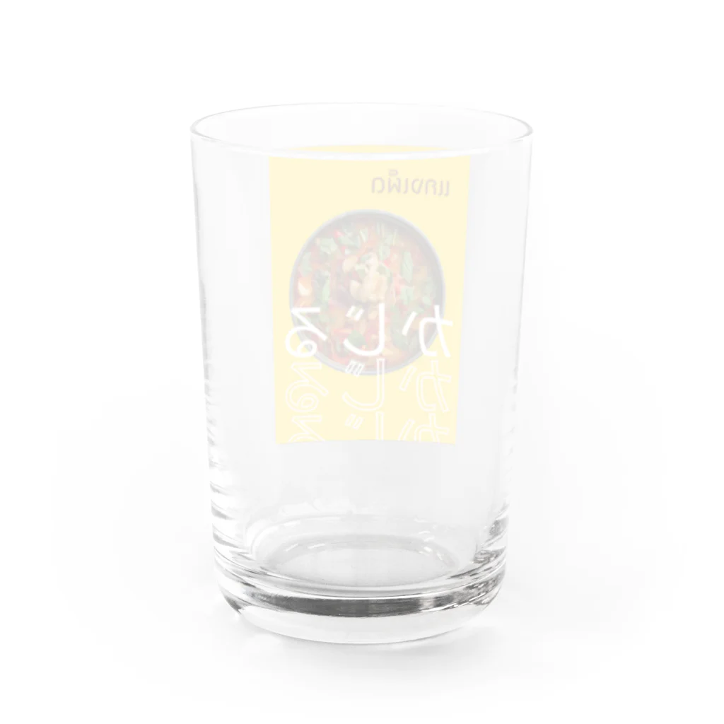 ©りんごをかじるKAZIRUのKAZIRUタイカレー Water Glass :back