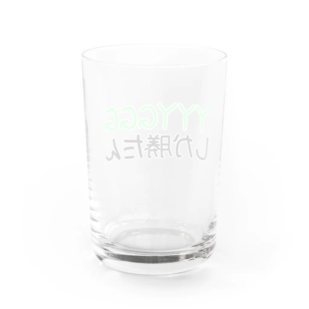 はるかのYYYGGGしか勝たん Water Glass :back