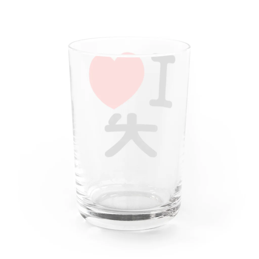 I LOVE SHOPのI LOVE 犬 Water Glass :back