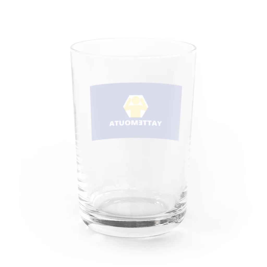 R15のヤッテモウタ Water Glass :back