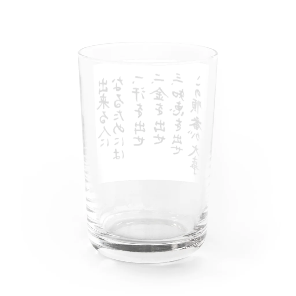 豊風本舗の出来る人になるためには Water Glass :back