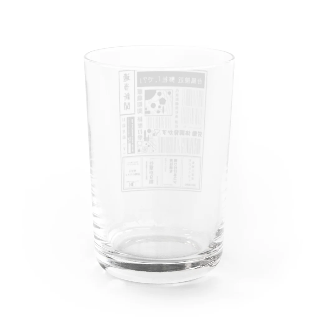 みなのせかいの社畜辞任 Water Glass :back