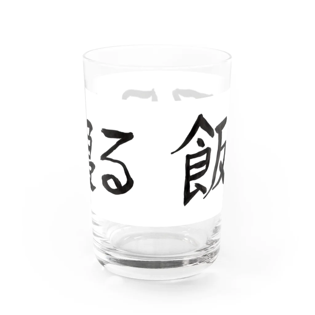 豊風本舗の飯・風呂・寝る Water Glass :back