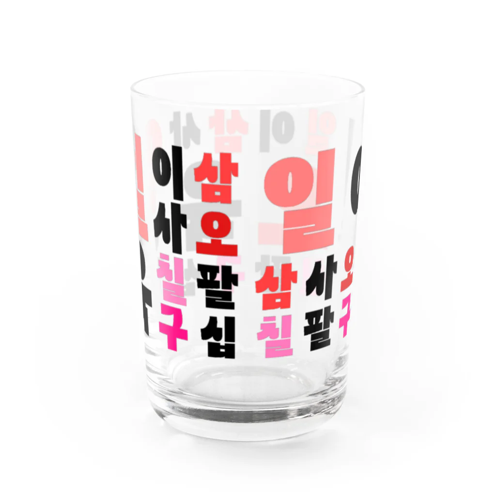 LalaHangeulのハングルの数字 漢数字バージョン Water Glass :back