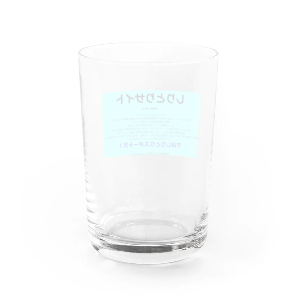 タール団ツイッタール支部のしりとりサイト公式グッズ Water Glass :back