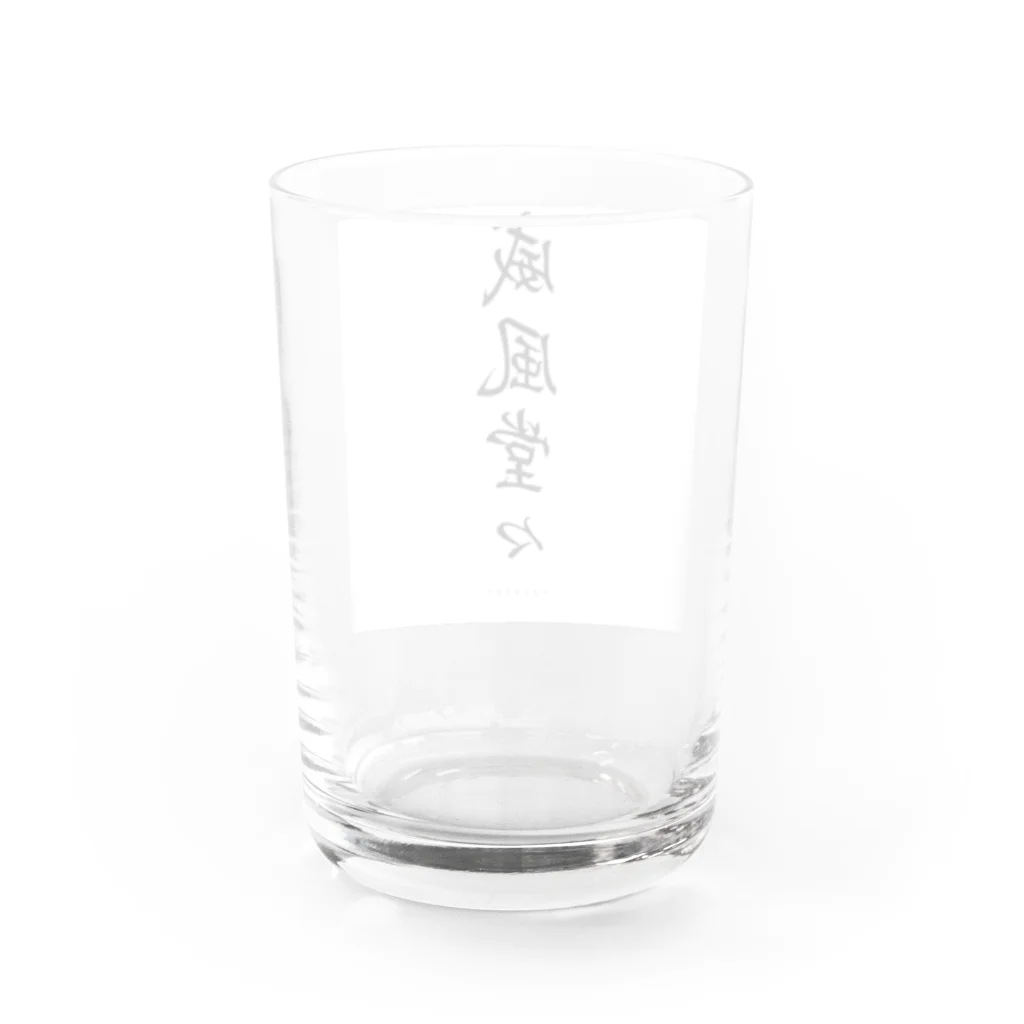 Y.DS.GOODSの威風堂々 Water Glass :back