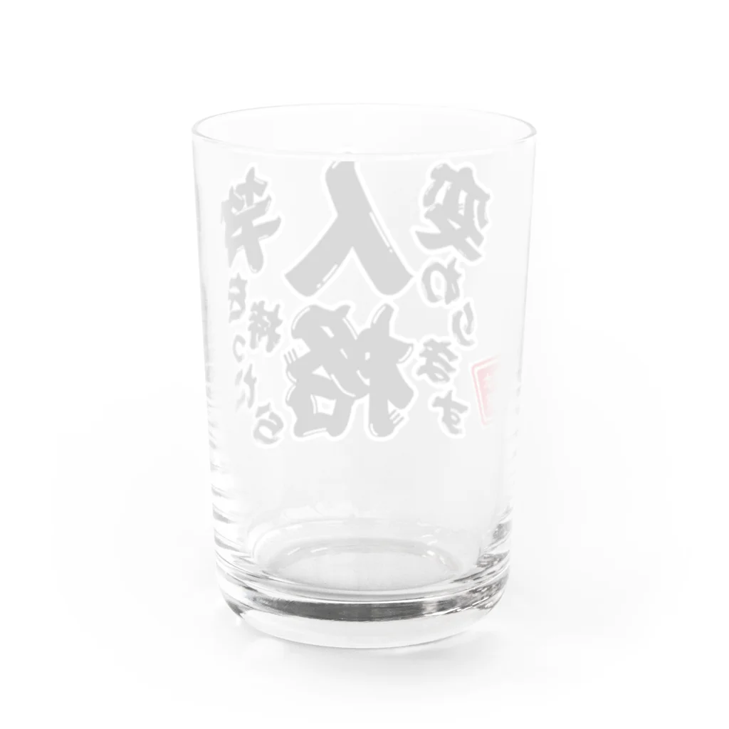 本職釣人工房の竿を持ったら人格変わります Water Glass :back