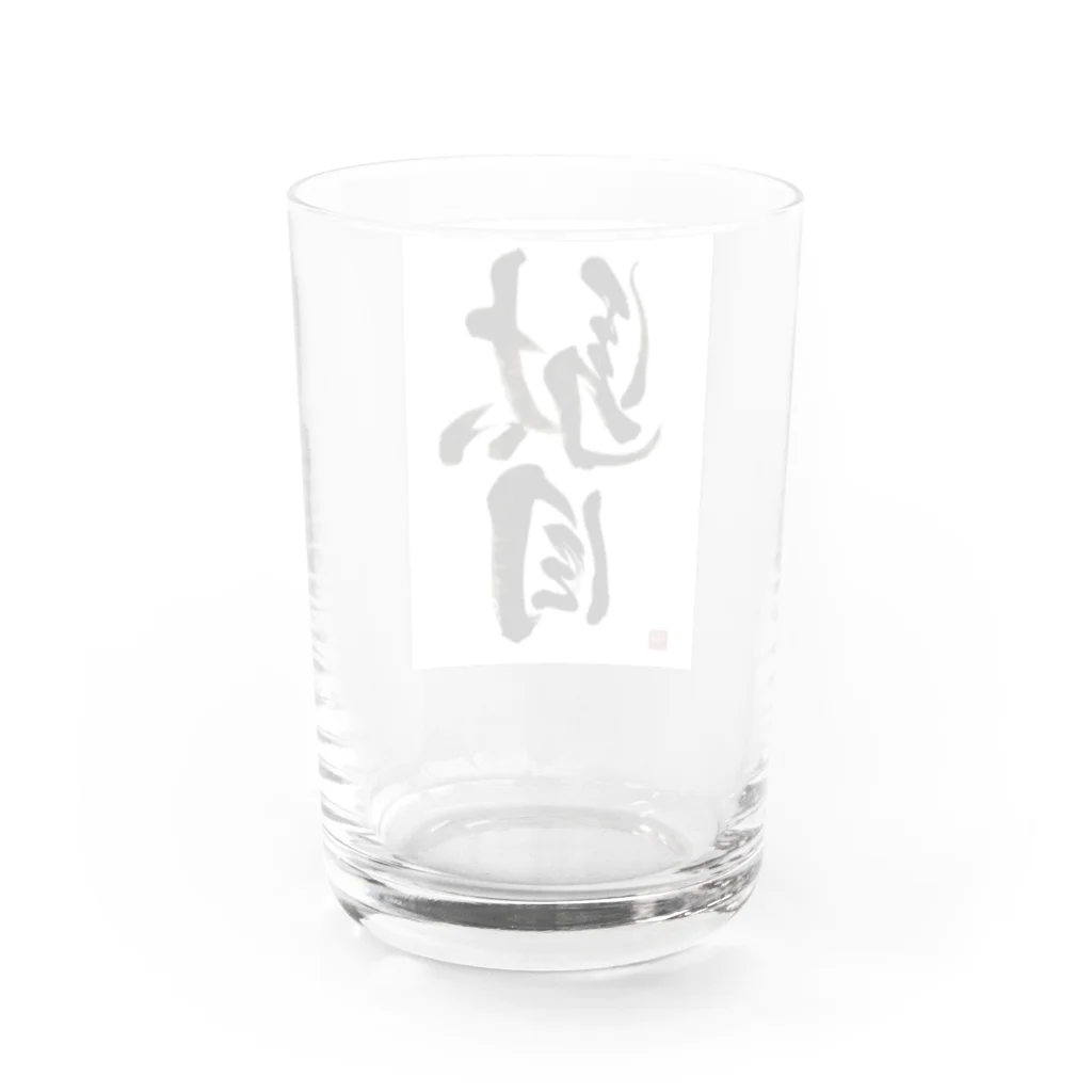 書道家 川﨑洋虎(旧 川﨑章史)の駄目だからねっ！ Water Glass :back