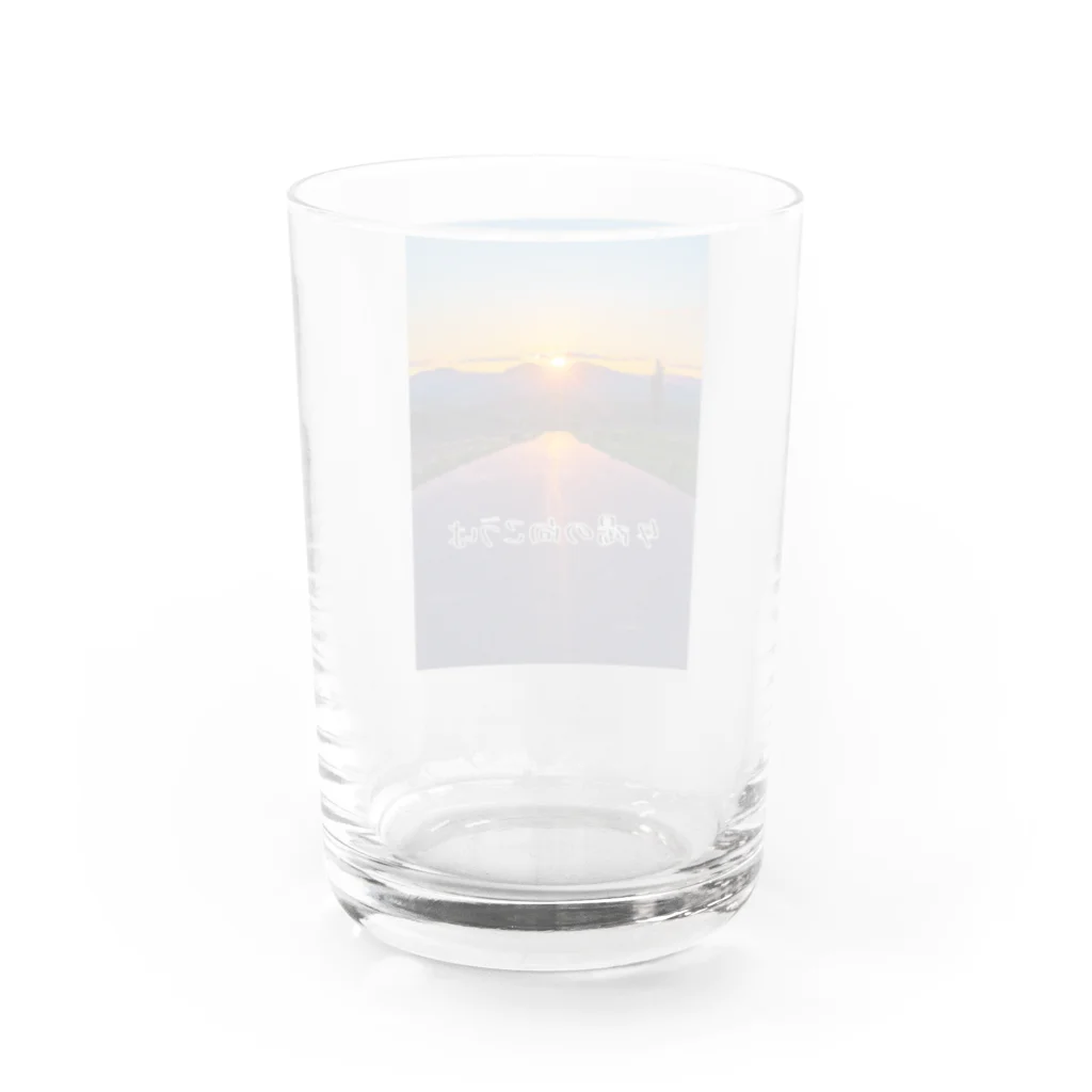 guchy-kの夕陽の向こうは Water Glass :back