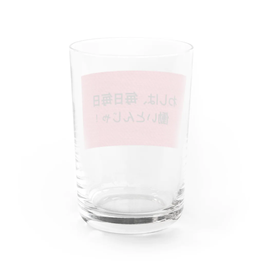 サオリショップのわしは毎日毎日一生懸命働いとんじゃ！ Water Glass :back