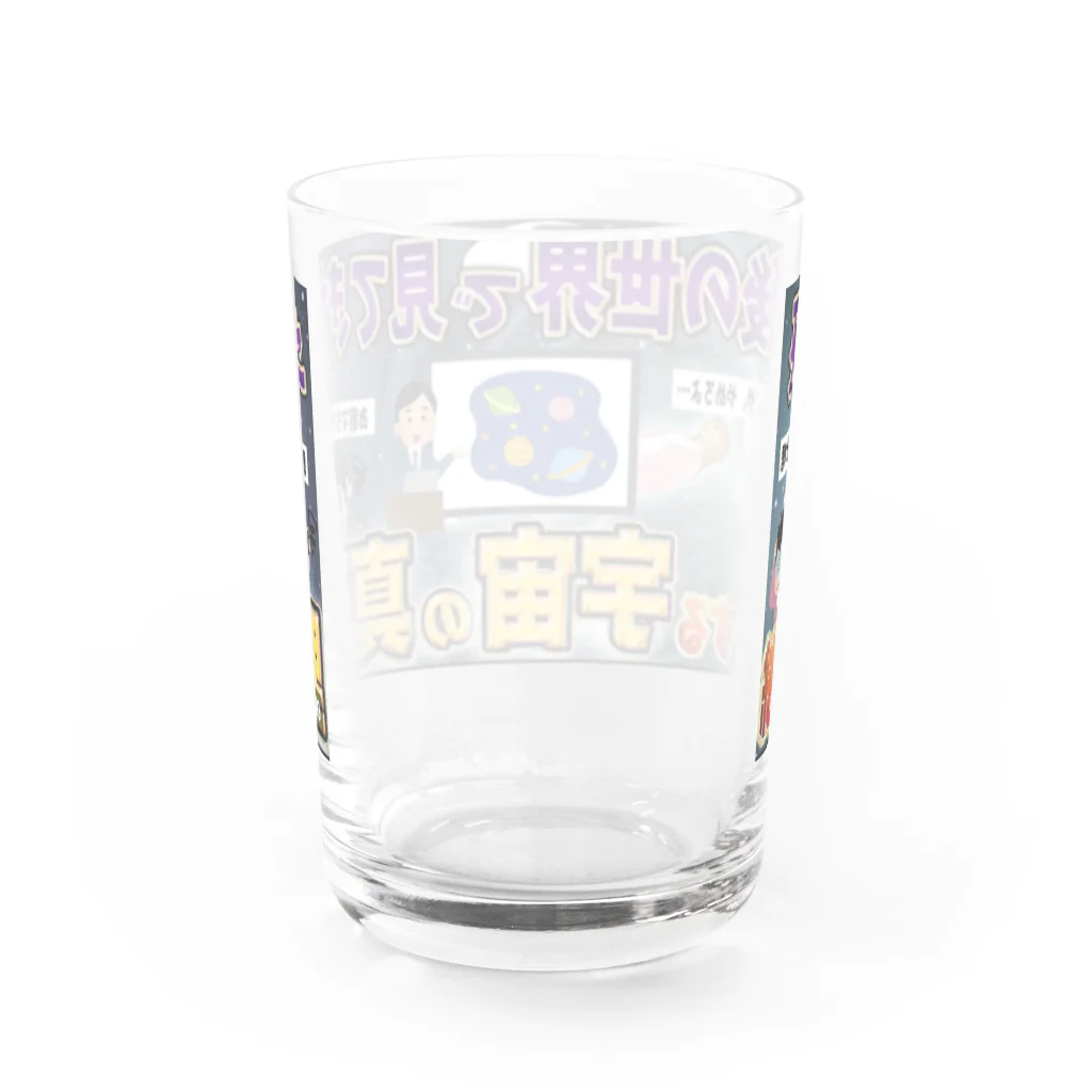 カシューナッツの痛みのあ Water Glass :back