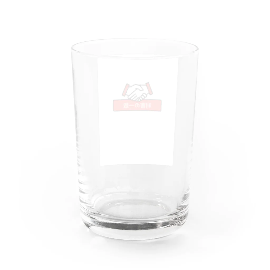 T3 styleの利害の一致 Water Glass :back