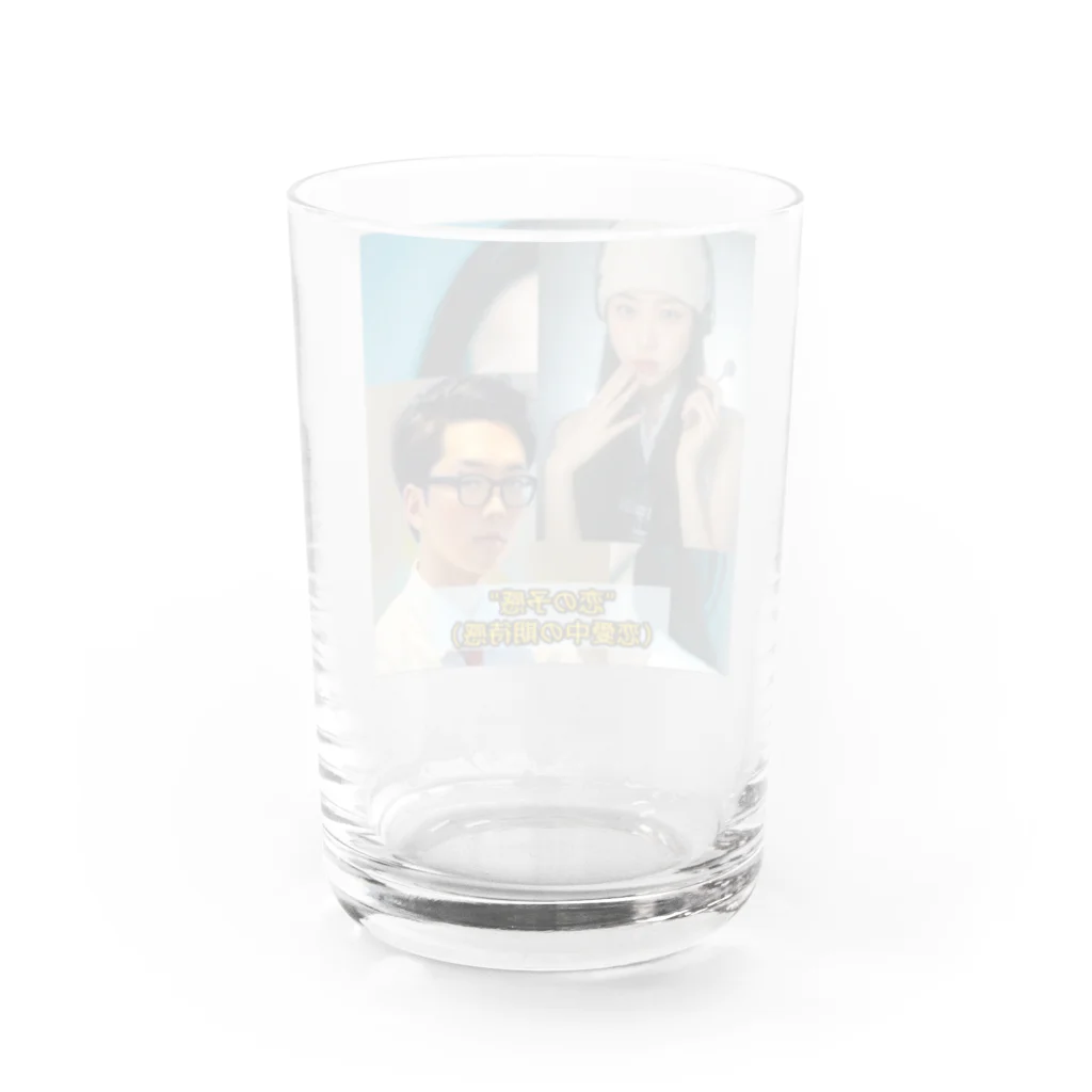 4kou-prepの思考力養成予備校〜恋愛バージョン Water Glass :back