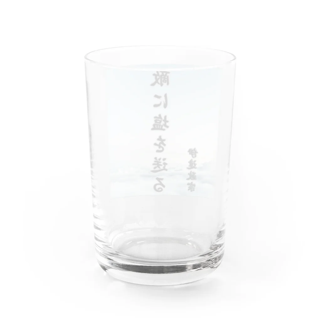 Suzurin’s Creationsの武将名言、伊達政宗、敵に塩を送る Water Glass :back