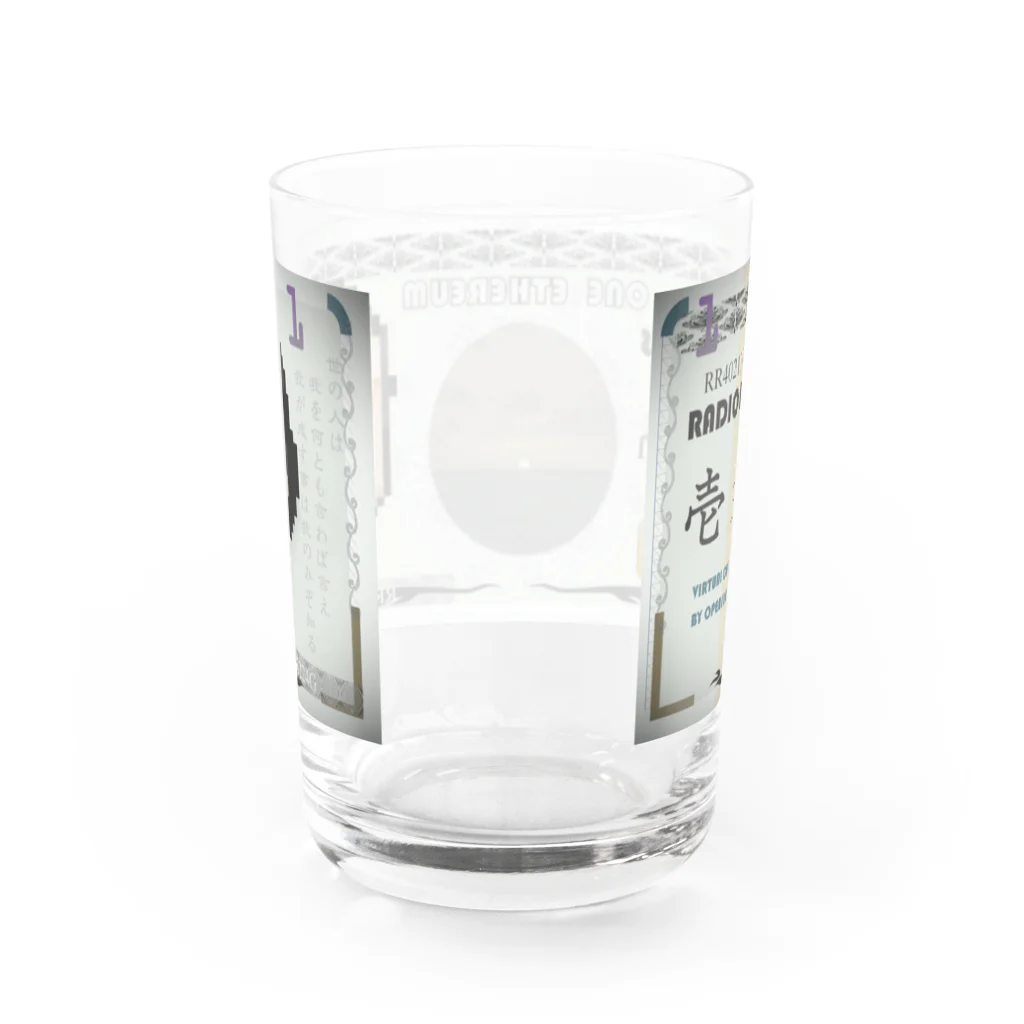 radio-bankのあなたも暗号資産資産を持とう!坂本龍馬バージョン Water Glass :back