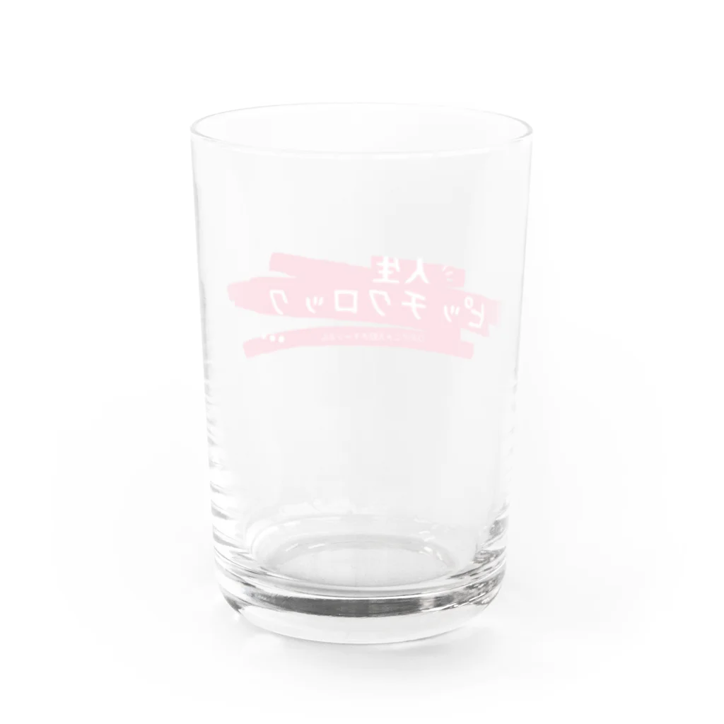 人生ピッチクロックのロゴ入りオリジナルグッズ Water Glass :back