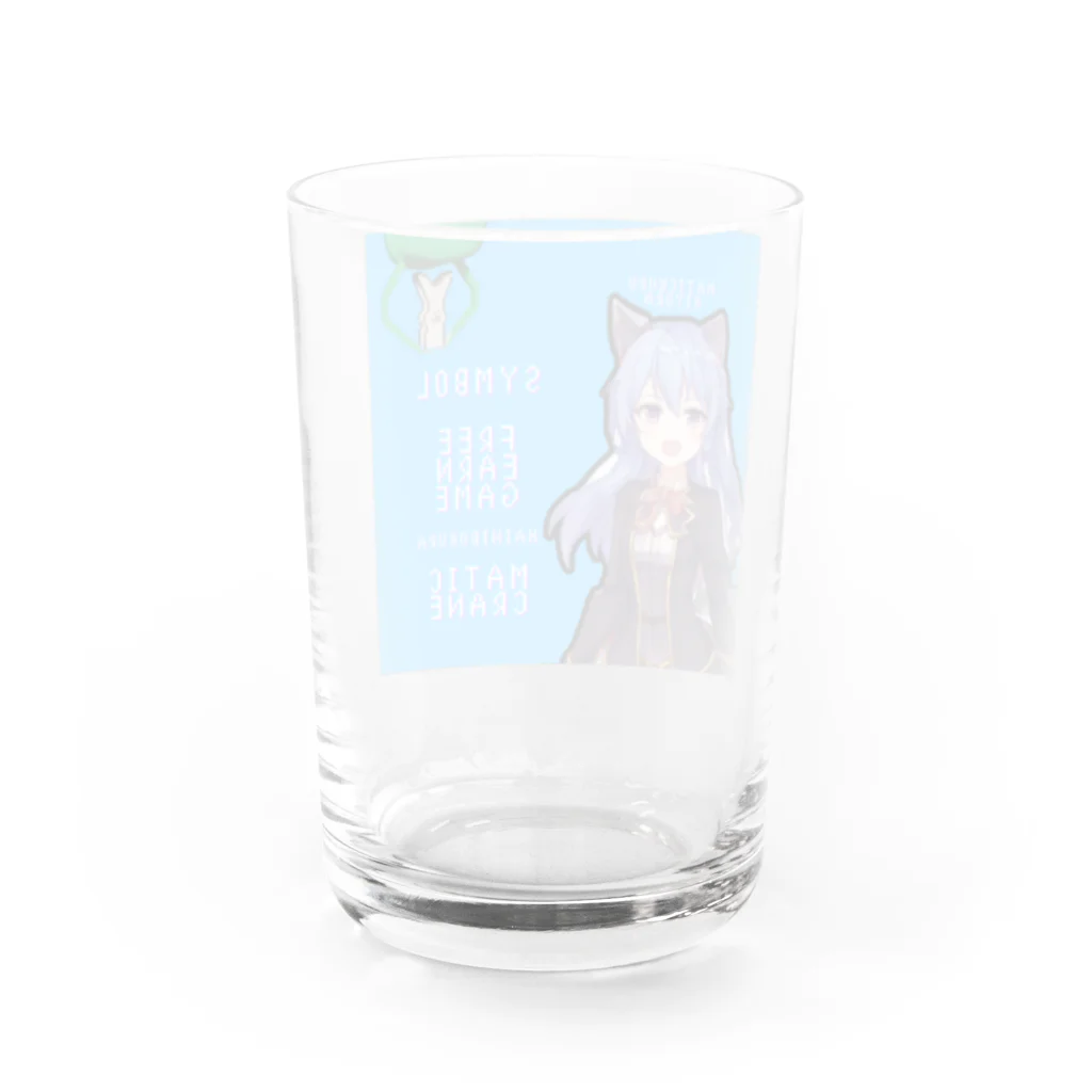 灰に僕らのMATICクレーンキャラクターグッズ Water Glass :back