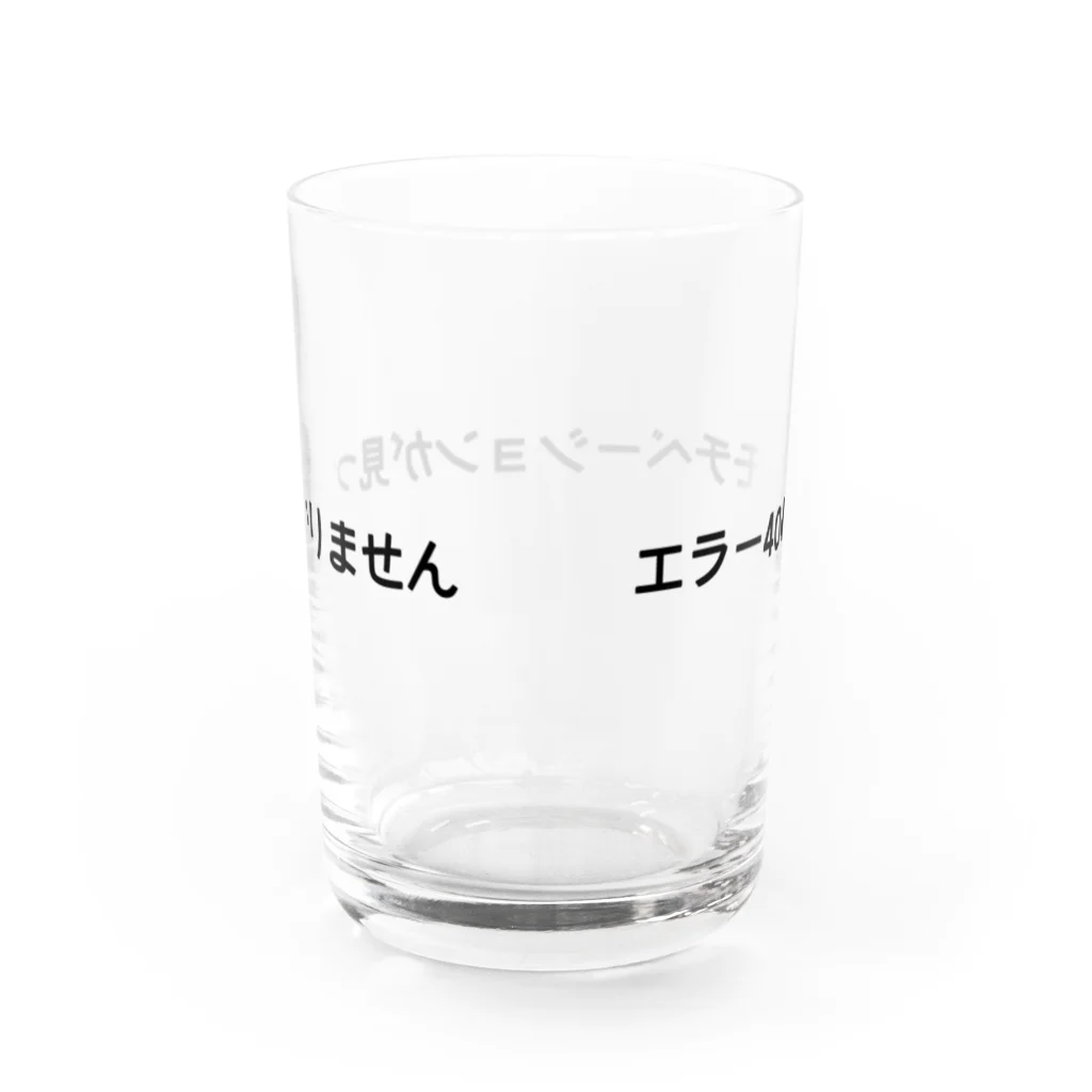 sawatchのエラー404：モチベーションが見つかりません Water Glass :back