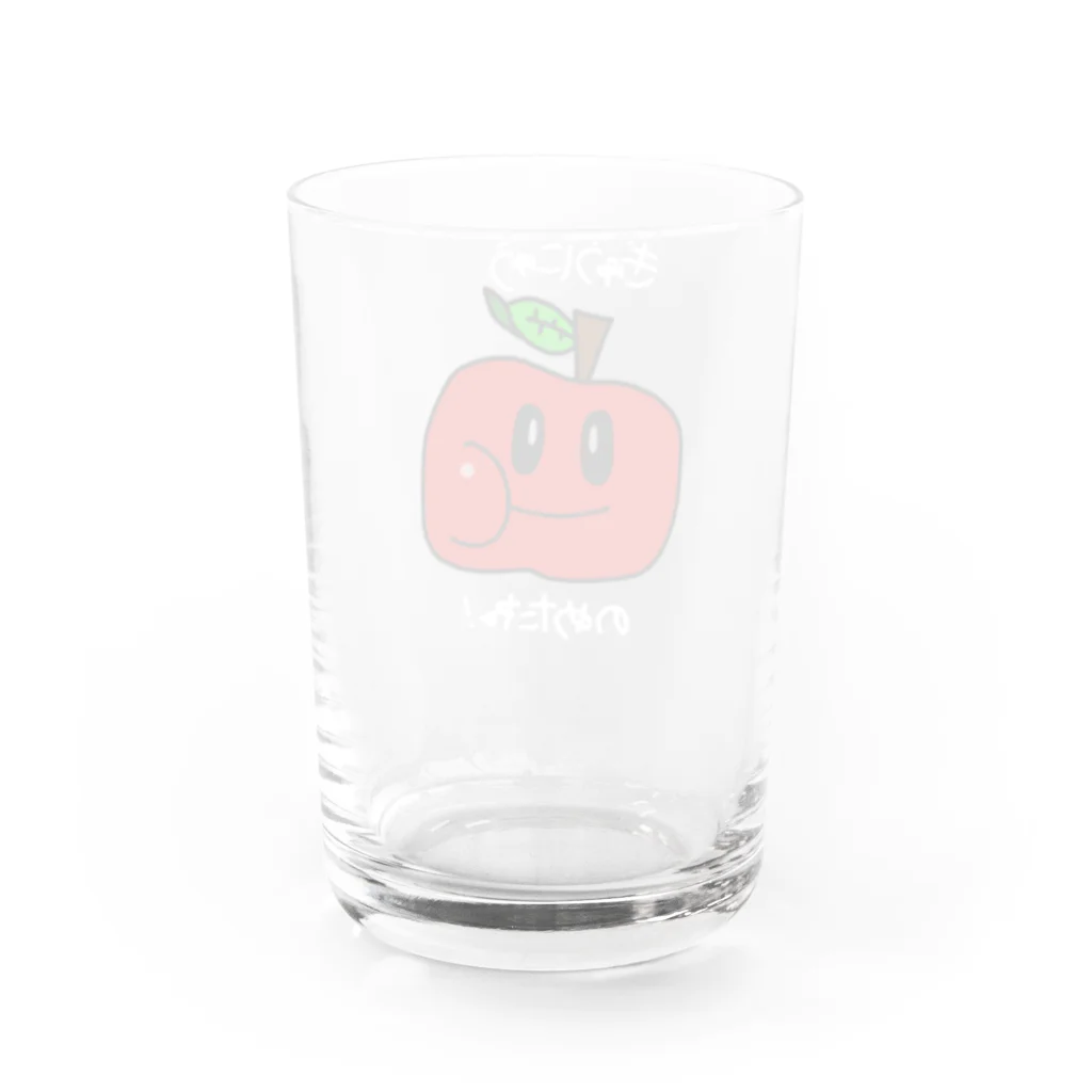 世界のモネの「りんご」が牛乳飲めたら褒めてくれる Water Glass :back