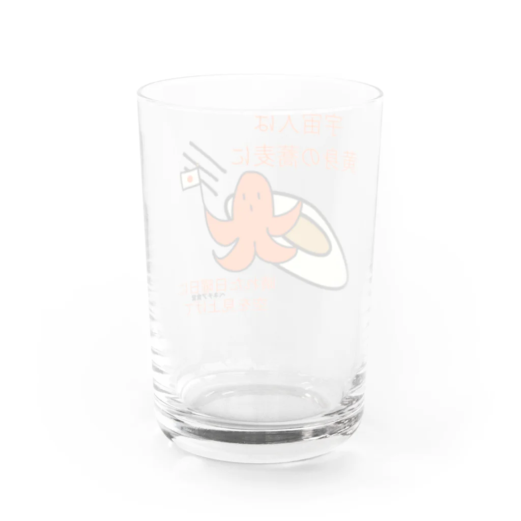 マキロン公式グッズ独占販売店のタコさんウインナーと目玉焼き Water Glass :back