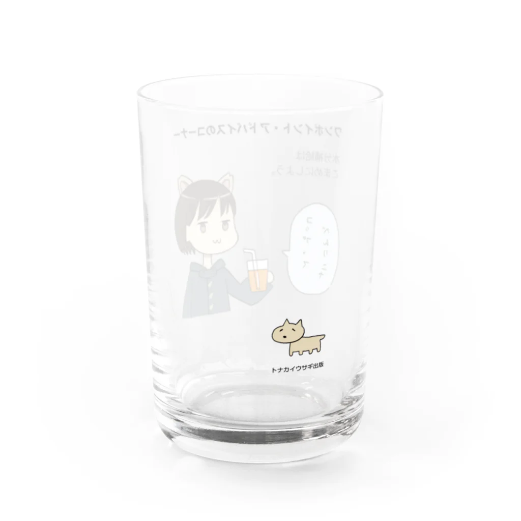 トナカイウサギグループのカミツレのワンポイントアドバイス・グラス Water Glass :back