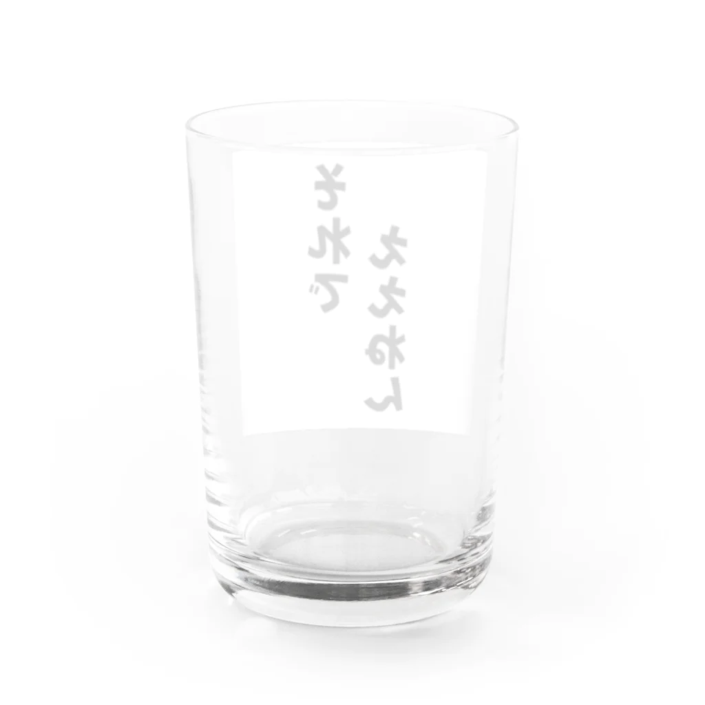 o-jaruのそれでええん Water Glass :back