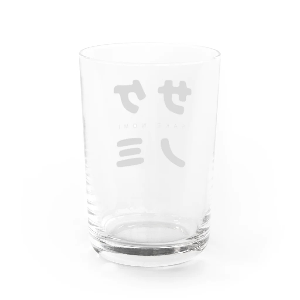 飴ちゃんの酒飲 Water Glass :back