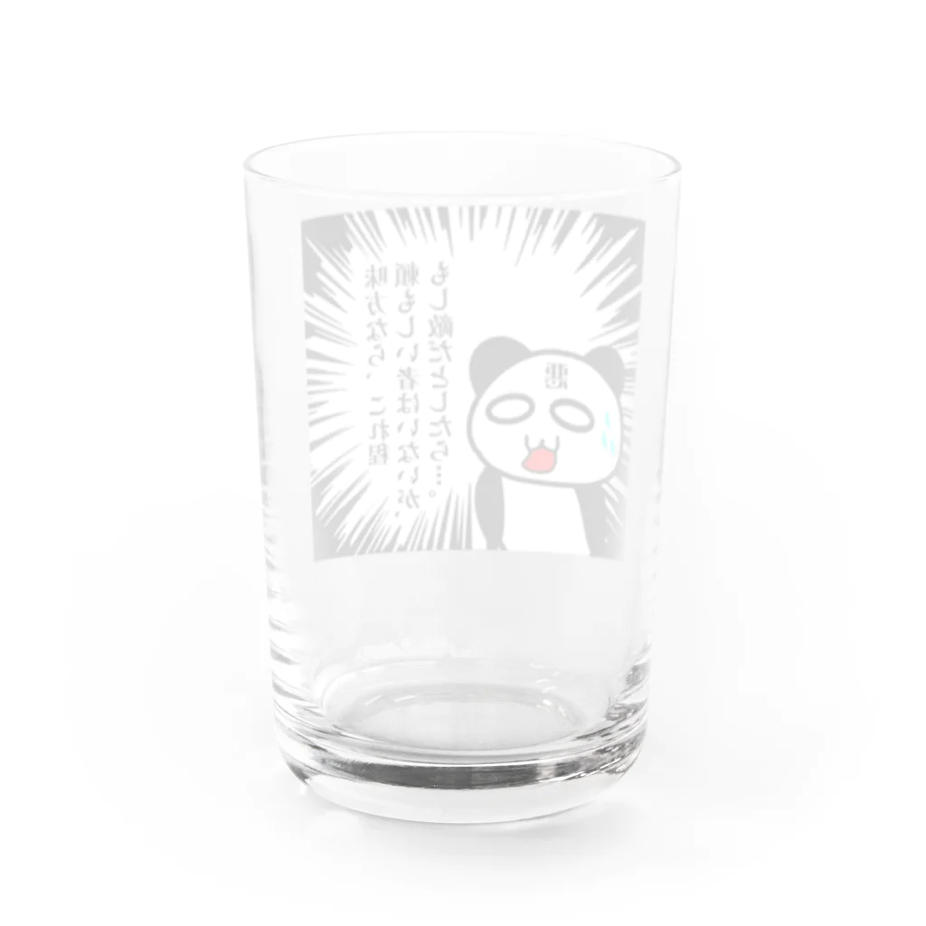 ようようよのちょい悪のパンダ Water Glass :back