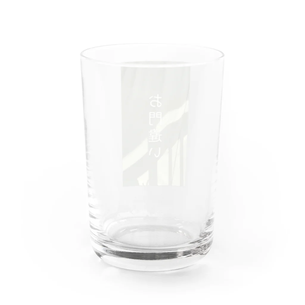 惹かれるのお門違い Water Glass :back