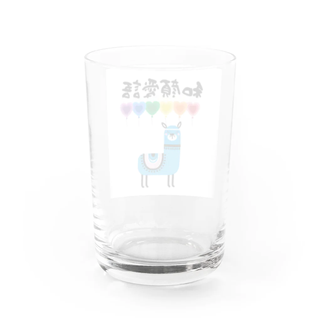 pikapikahikaru1の和顔愛語 Water Glass :back