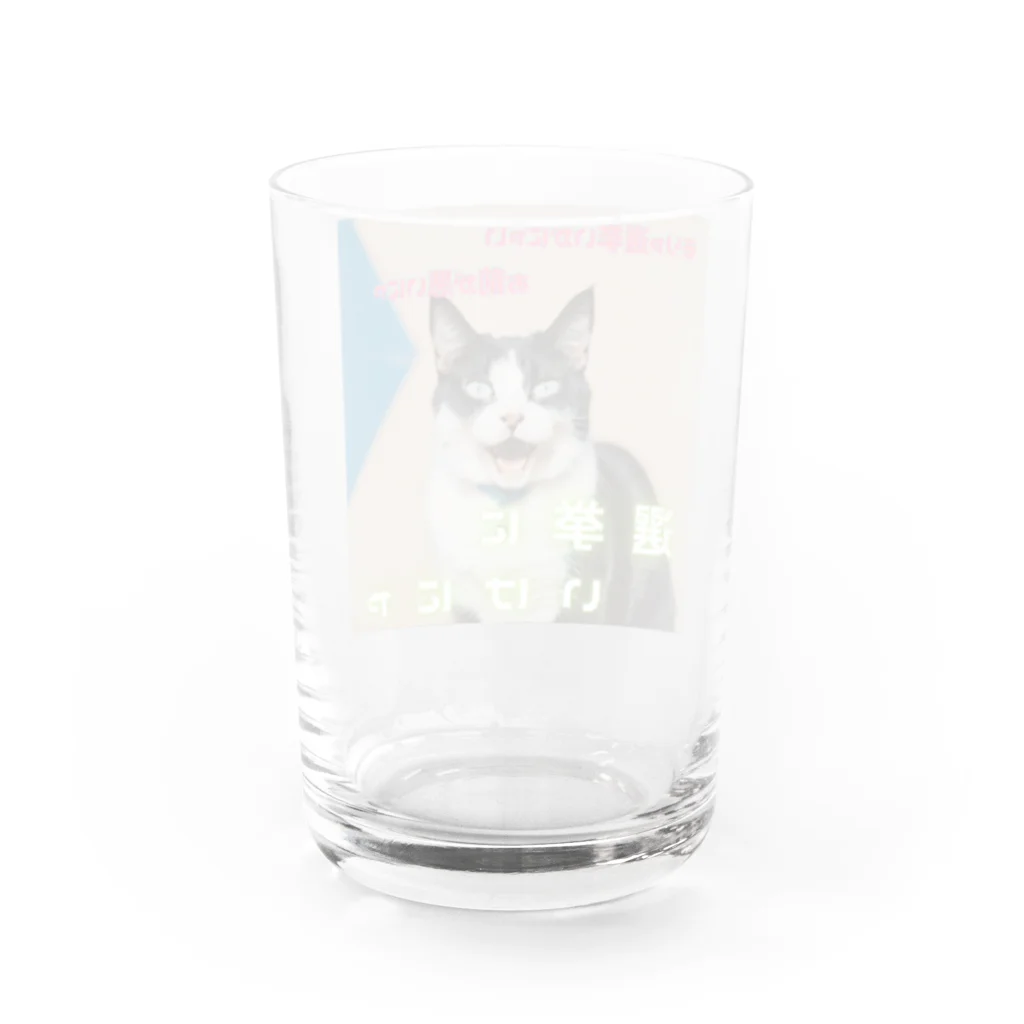 hatiwarenek-gomaのゴマの一言「選挙にいくにゃ」 Water Glass :back