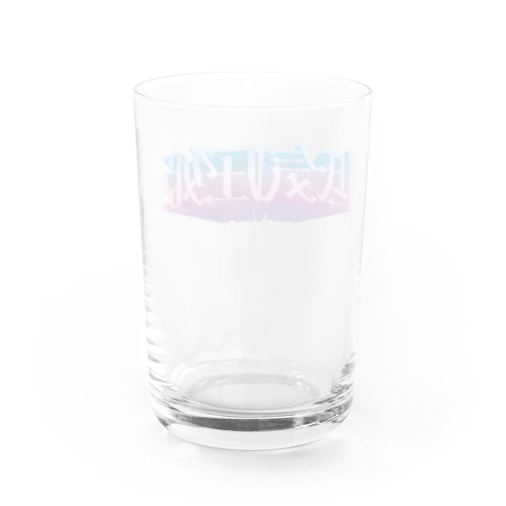 DESTROY MEの低気圧姫 Water Glass :back