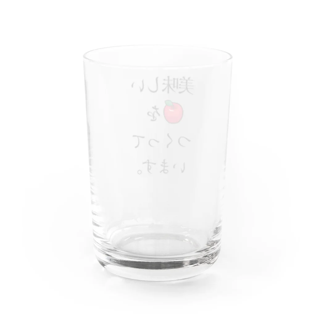 カナの果樹園の美味しいりんごをつくっています。 Water Glass :back