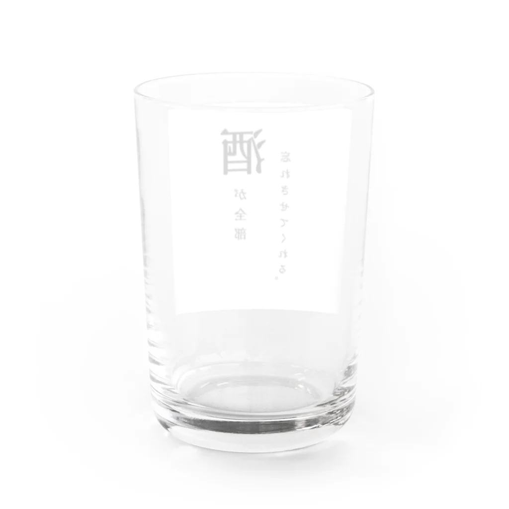 酒好きTシャツの酒好きのために Water Glass :back