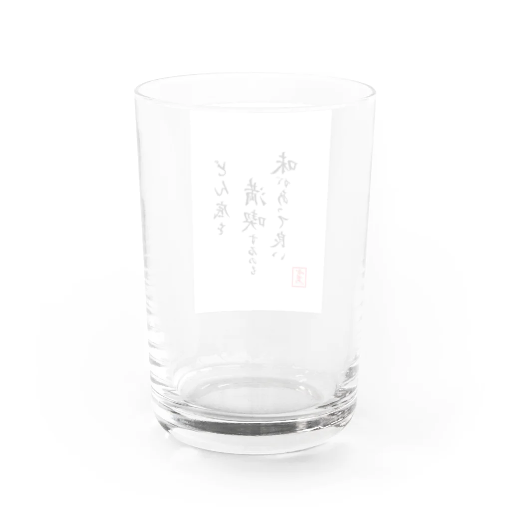 うさぎの店（星野希望）の『どん底を満喫するのも味があって良い』 Water Glass :back