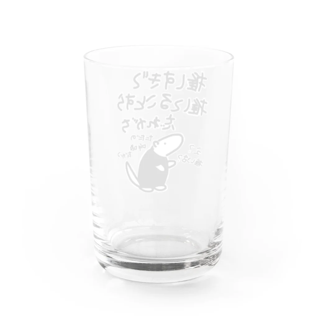 ミナミコアリクイ【のの】の推し活は日常【ミナミコアリクイ】 Water Glass :back