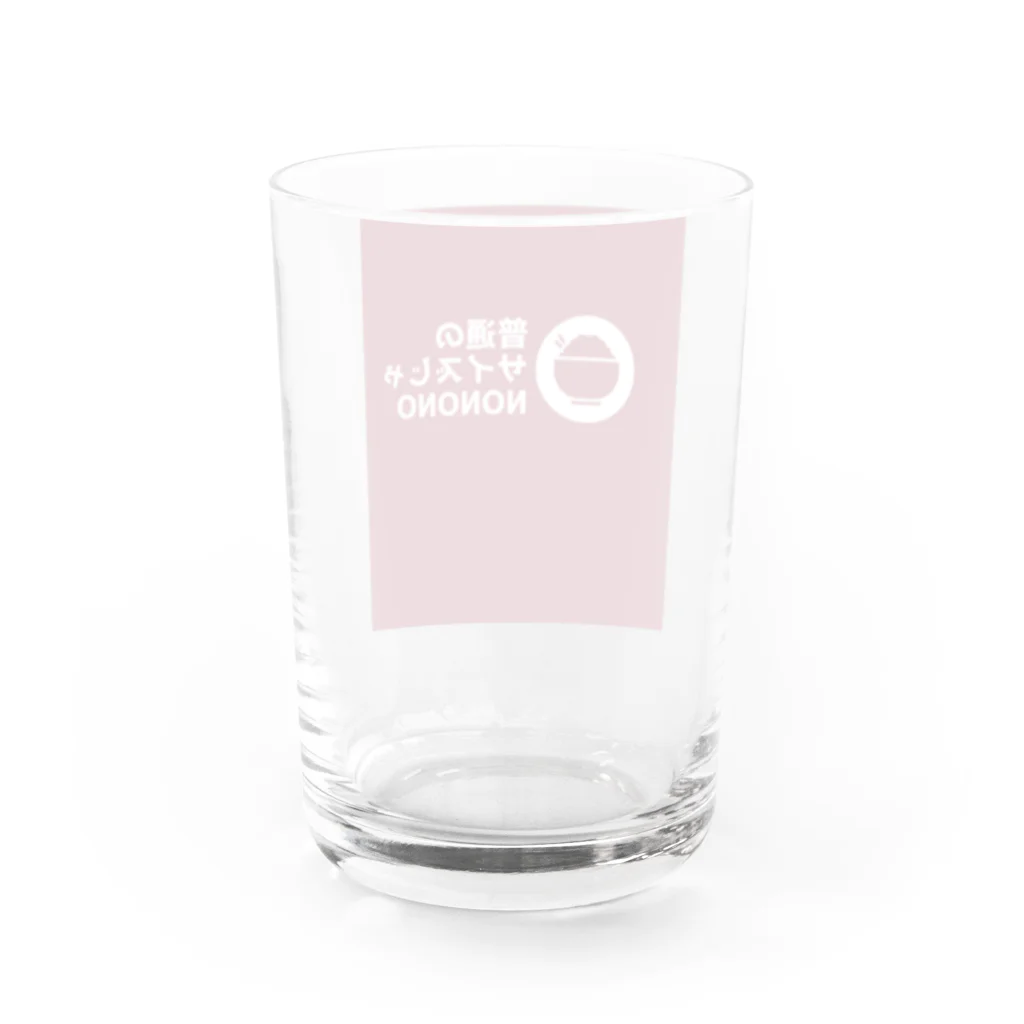 奏桃服店の普通のサイズじゃNO Water Glass :back