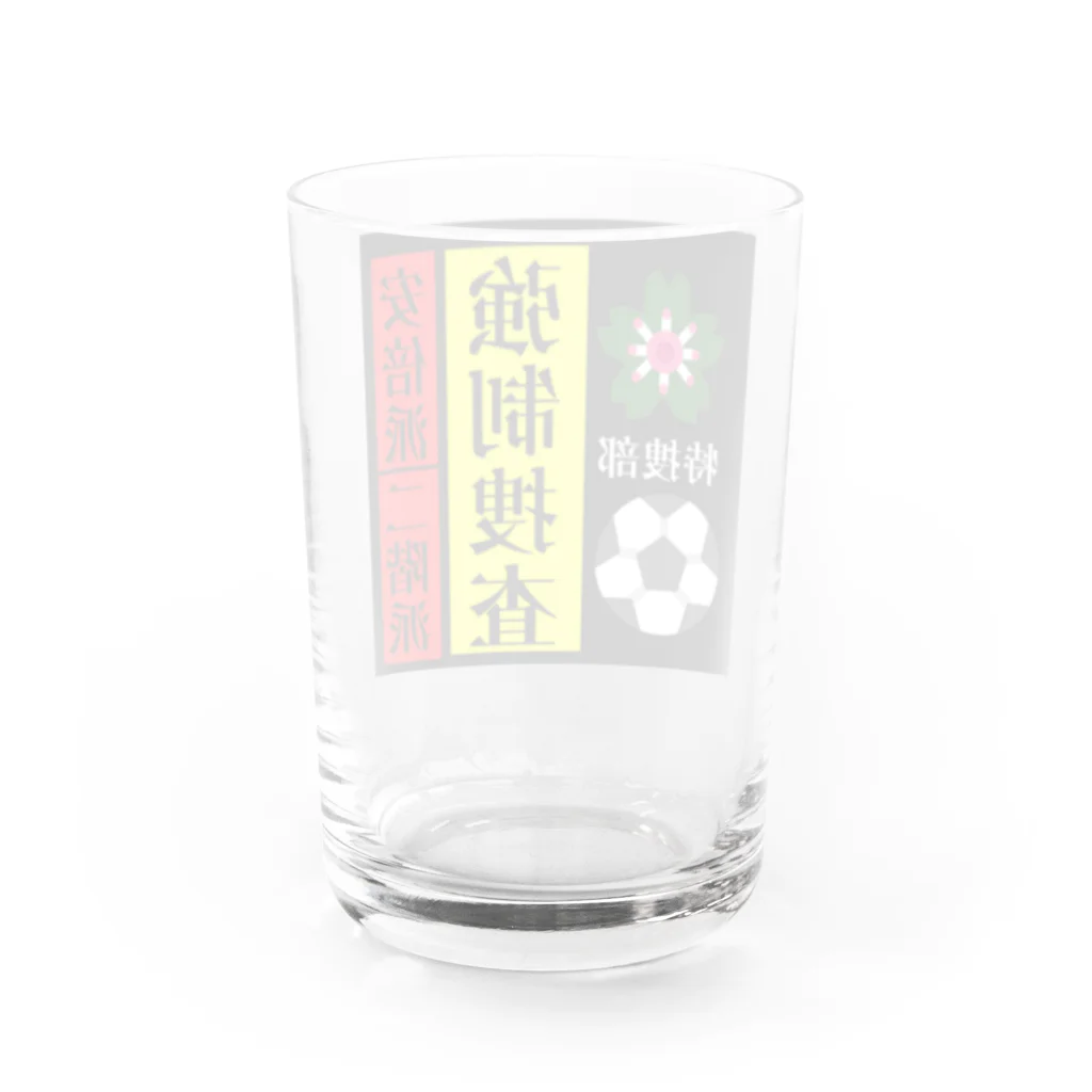 G-HERRINGの政界崩壊　強制捜査 Water Glass :back