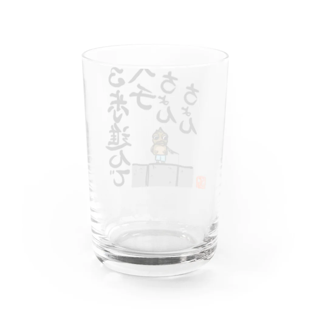 snaggedgorillaのガシラのお言葉 Water Glass :back