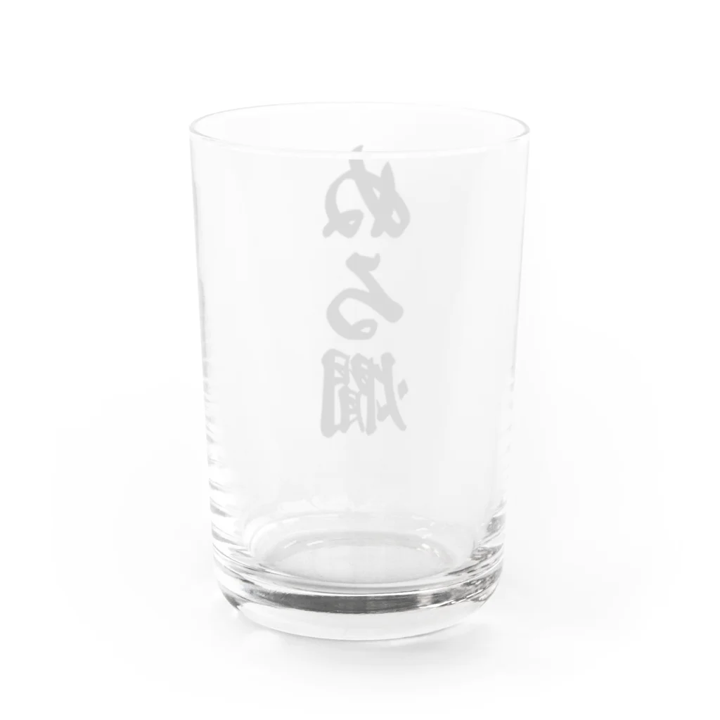 着る文字屋のぬる燗 Water Glass :back