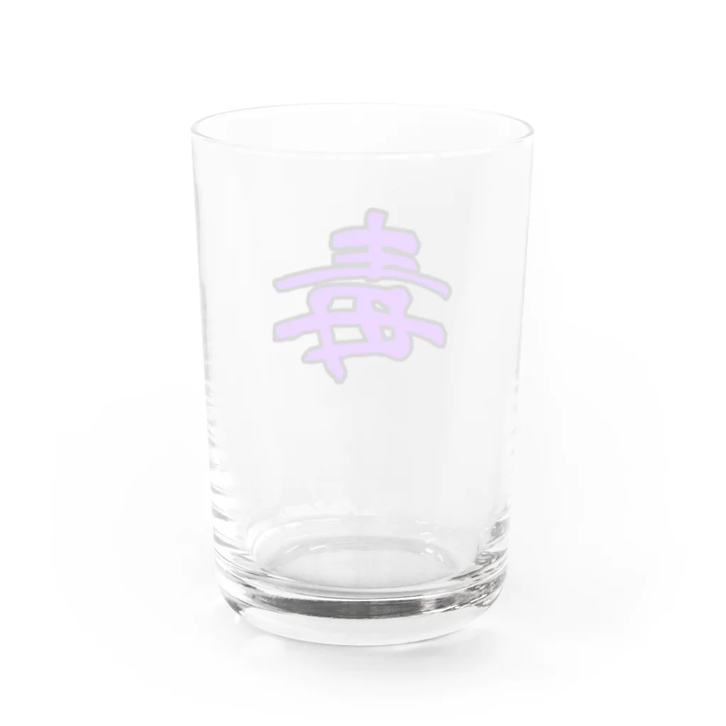 SirasuAziの毒入れ Water Glass :back