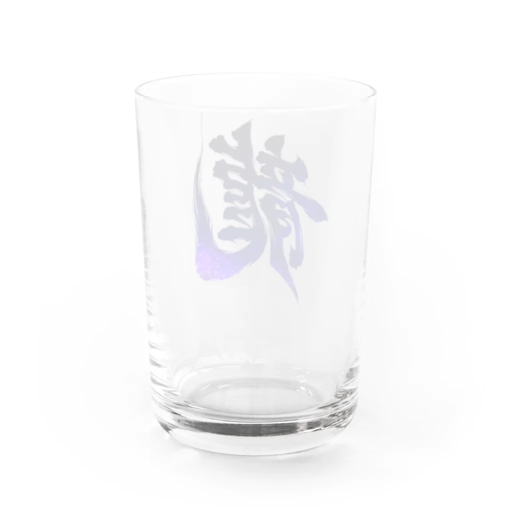 香山の龍 Water Glass :back