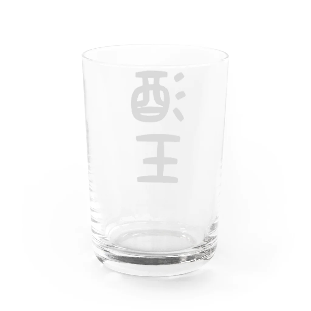 ま〜ま〜ショップの酒王 Water Glass :back